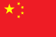 Chinese (Mandarin, Simplified) flag